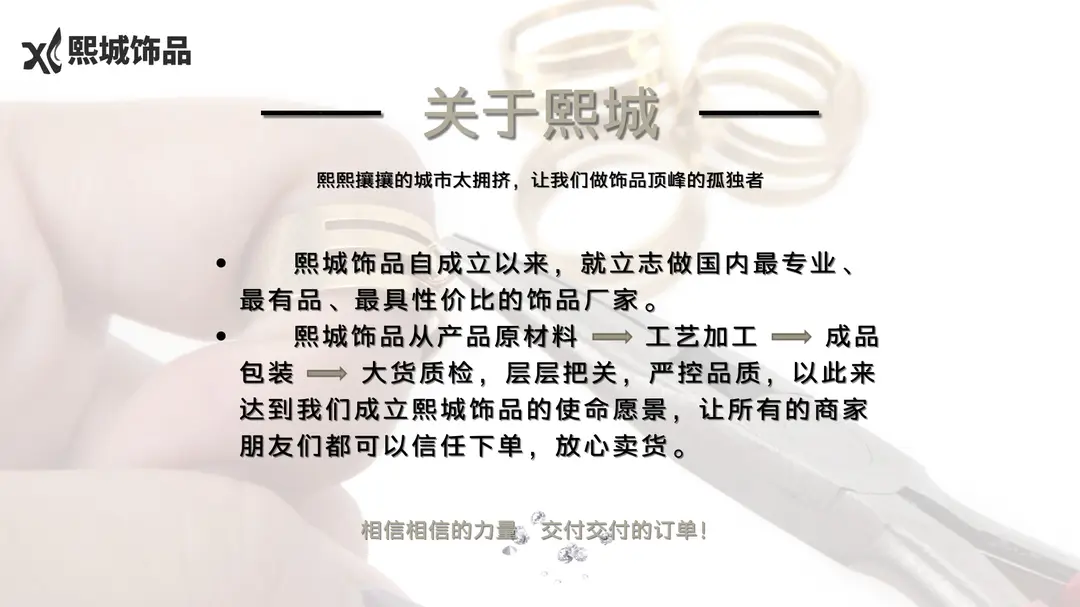 首页-关于熙城