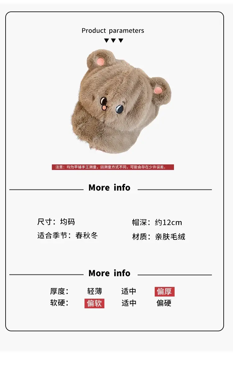 Women Plush Cartoon Mouse Hat for Winter Warm Face Cover — feature 2
