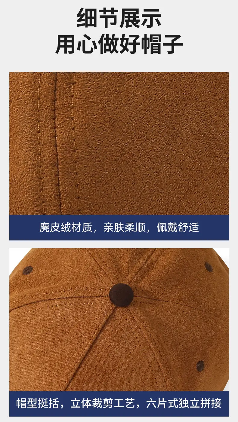 Brown Retro Suede Baseball Cap with Embroidered Design — feature 9