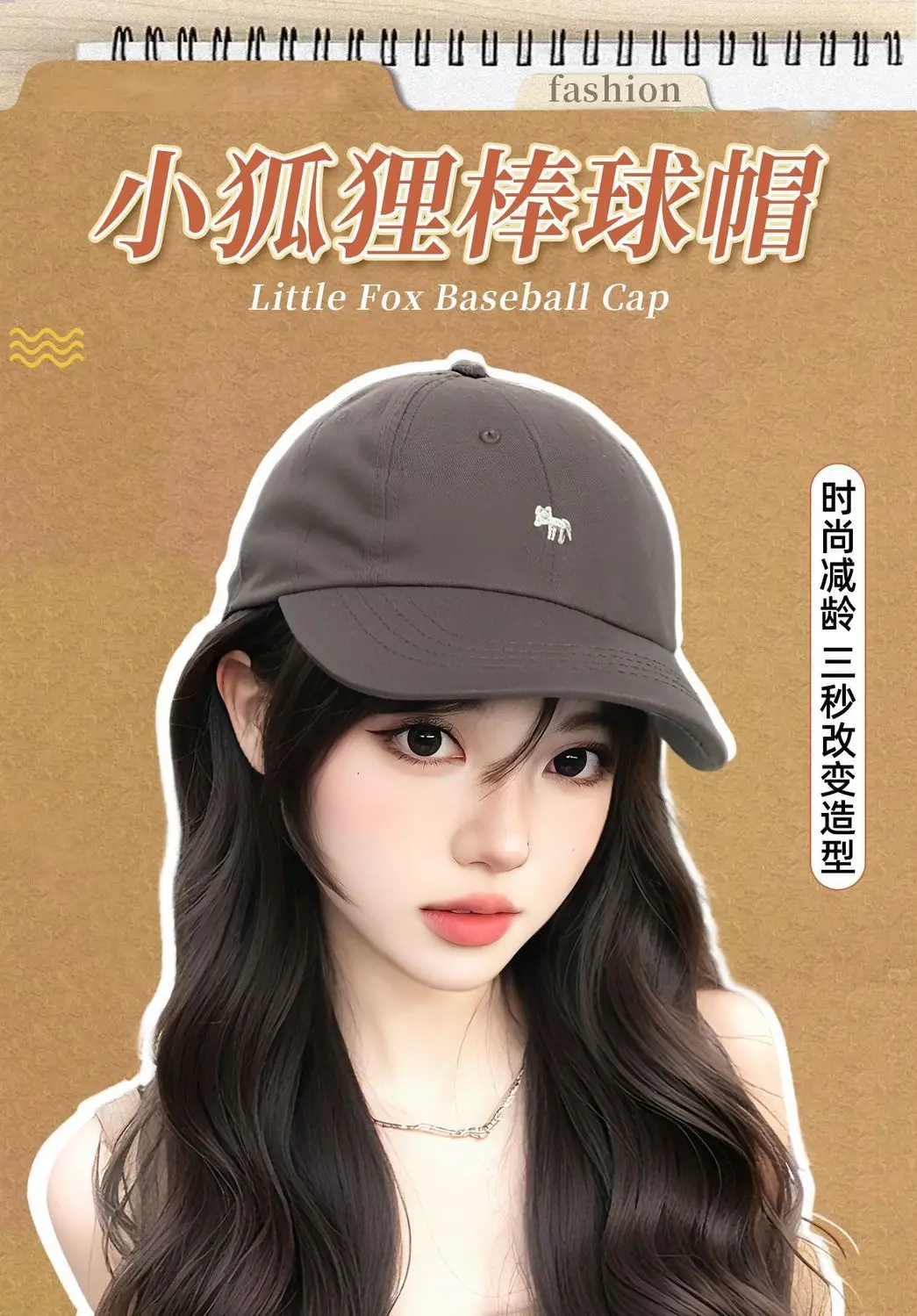 Little Fox Wig & Hat Set for Women 45cm — feature 2