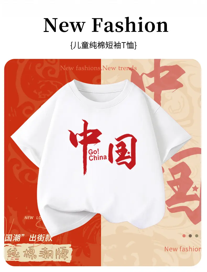 Red Chinese T-Shirt for Boys Girls 2026 β feature 1