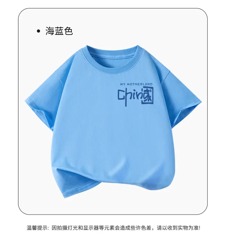 Red Chinese T-Shirt for Boys Girls 2026 β feature 11