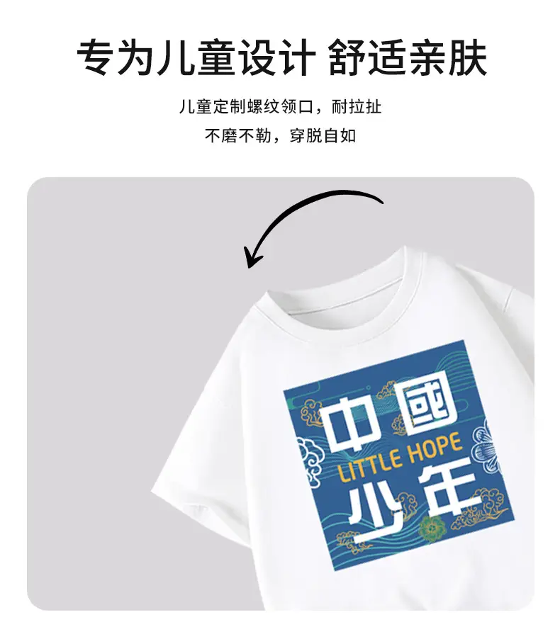 Red Chinese T-Shirt for Boys Girls 2026 β feature 3