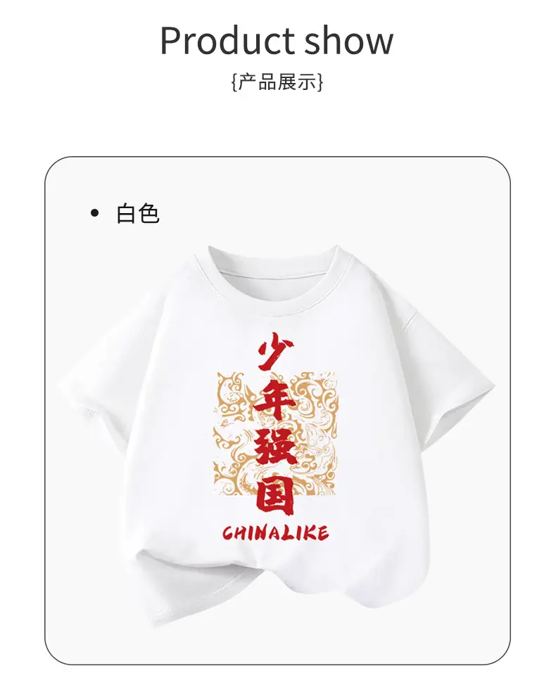 Red Chinese T-Shirt for Boys Girls 2026 β feature 9