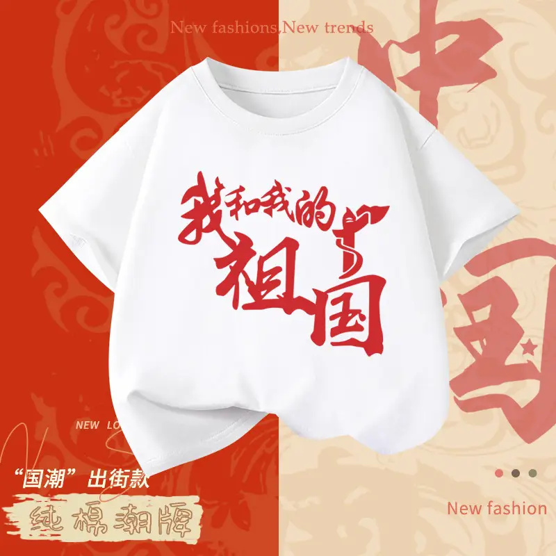 Red Chinese T-Shirt for Boys Girls 2026 - Image 10