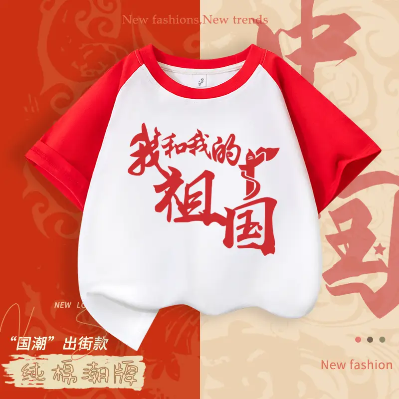 Red Chinese T-Shirt for Boys Girls 2026 - Image 11