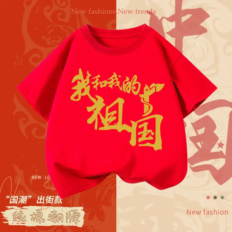 Red Chinese T-Shirt for Boys Girls 2026 - Image 12