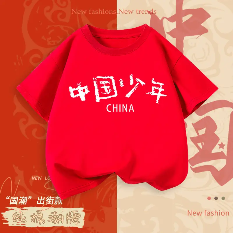 Red Chinese T-Shirt for Boys Girls 2026 - Image 13