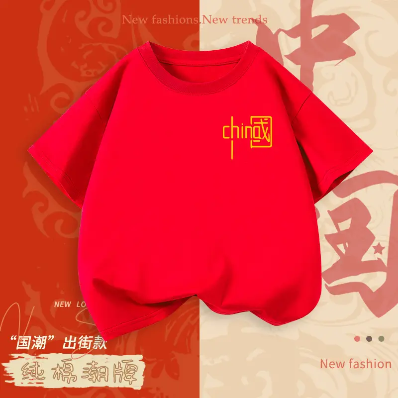 Red Chinese T-Shirt for Boys Girls 2026 - Image 14