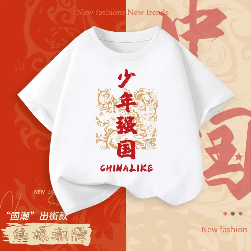 Red Chinese T-Shirt for Boys Girls 2026 - Image 7