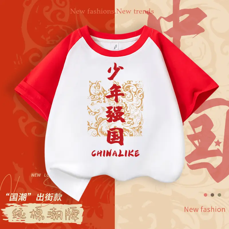 Red Chinese T-Shirt for Boys Girls 2026 - Image 8