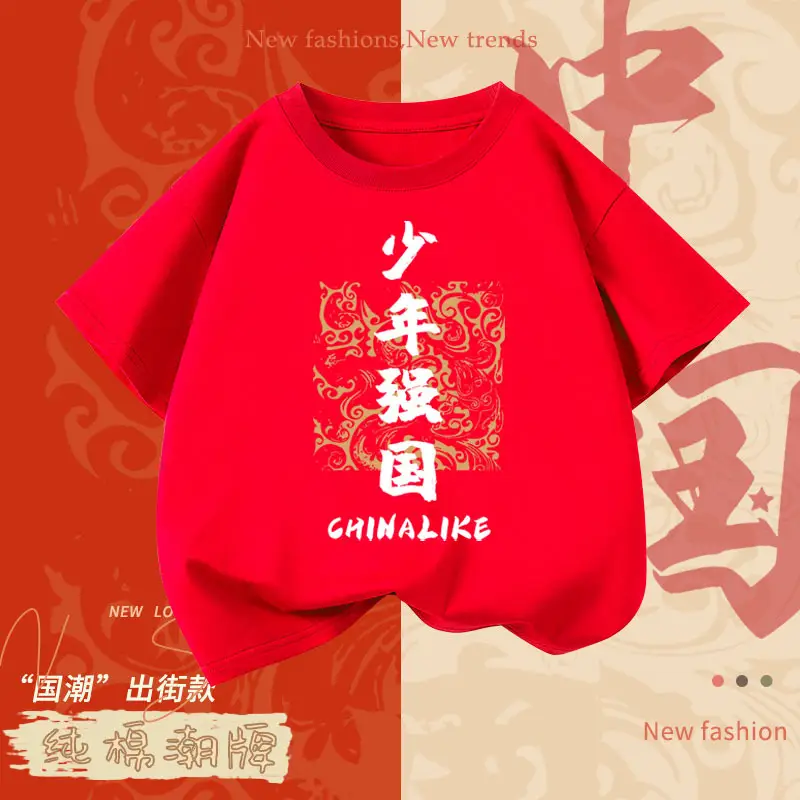 Red Chinese T-Shirt for Boys Girls 2026 - Image 9