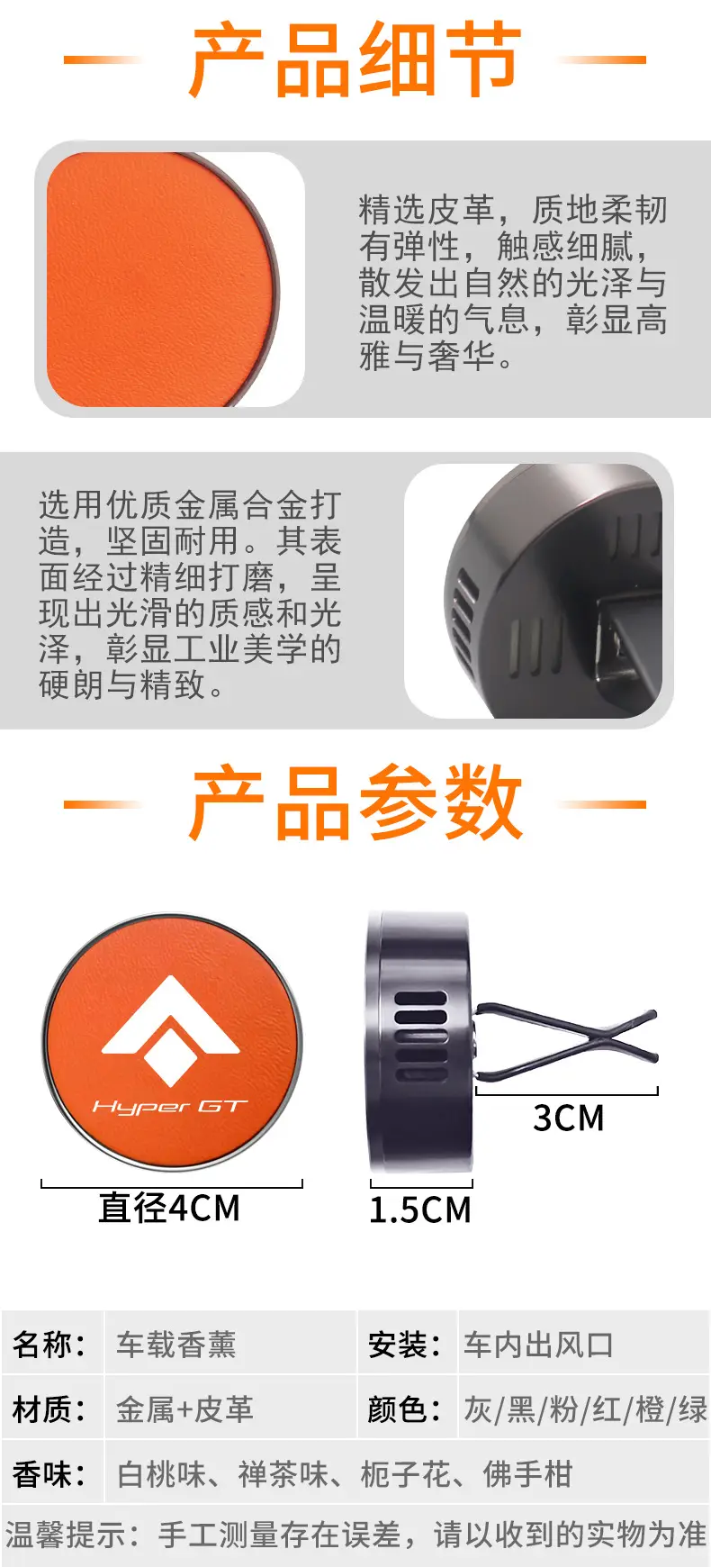 Suitable for Gac Hao Platinum Ht Gt Hl Ssr Car Air Conditioner Air Outlet Aromatherapy Fragrance 2025 New Model — feature 7