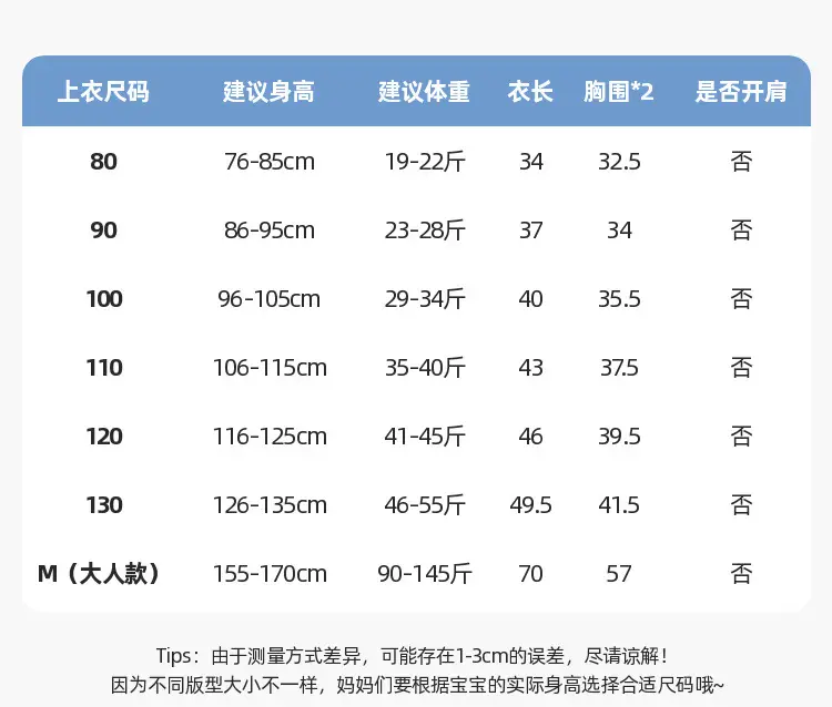 Red Round Neck Kids T-Shirt New Chinese Style — feature 5