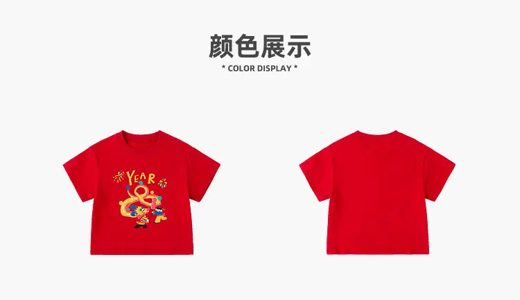 Red Round Neck Kids T-Shirt New Chinese Style — feature 6