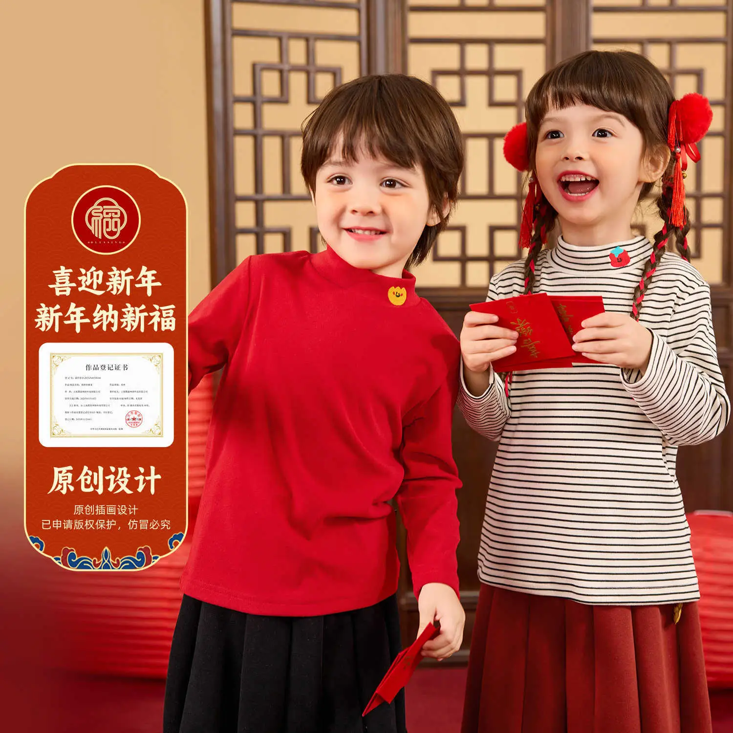 Children's New Year T-Shirt Cream Long Sleeve
