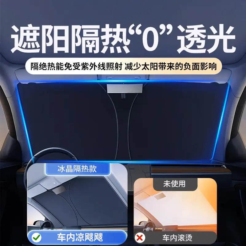 Suitable for Chery Tiggo 8/7/3/Tiggo 5X Arrizo 5 Unbounded Car Sunshade Curtain Sun Protection and Heat Insulation Front Shield