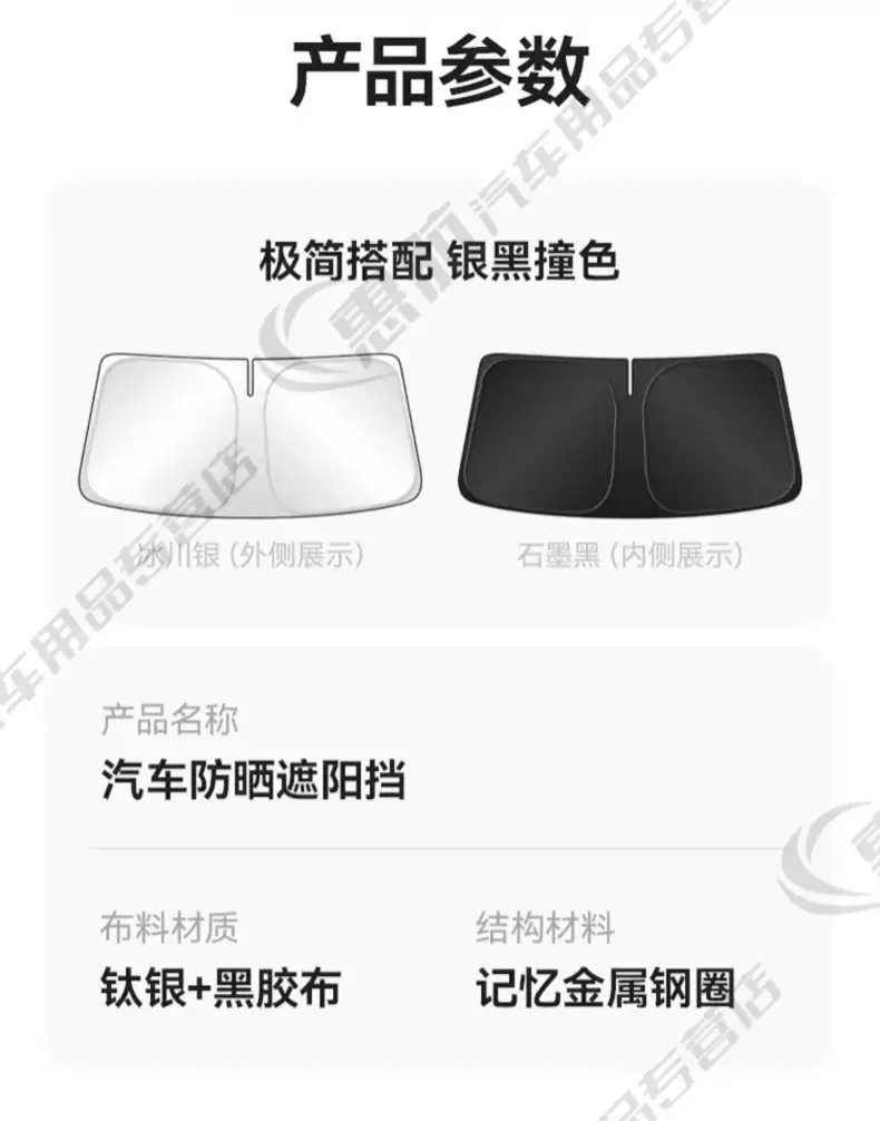 Suitable for Chery Tiggo 8/7/3/Tiggo 5X Arrizo 5 Unbounded Car Sunshade Curtain Sun Protection and Heat Insulation Front Shield — feature 21