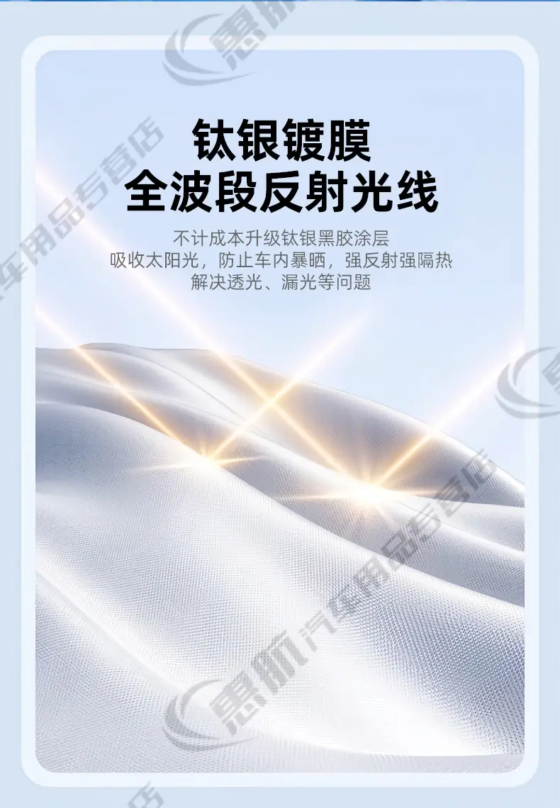 Suitable for Chery Tiggo 8/7/3/Tiggo 5X Arrizo 5 Unbounded Car Sunshade Curtain Sun Protection and Heat Insulation Front Shield — feature 3