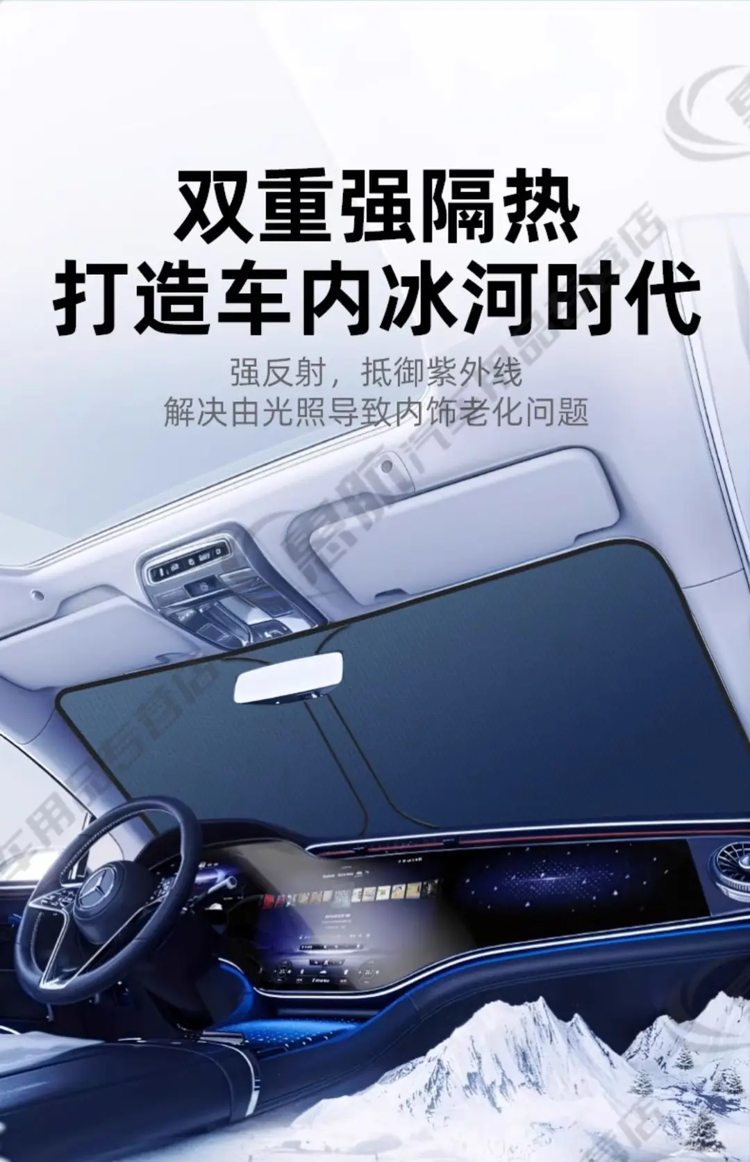 Suitable for Chery Tiggo 8/7/3/Tiggo 5X Arrizo 5 Unbounded Car Sunshade Curtain Sun Protection and Heat Insulation Front Shield — feature 5
