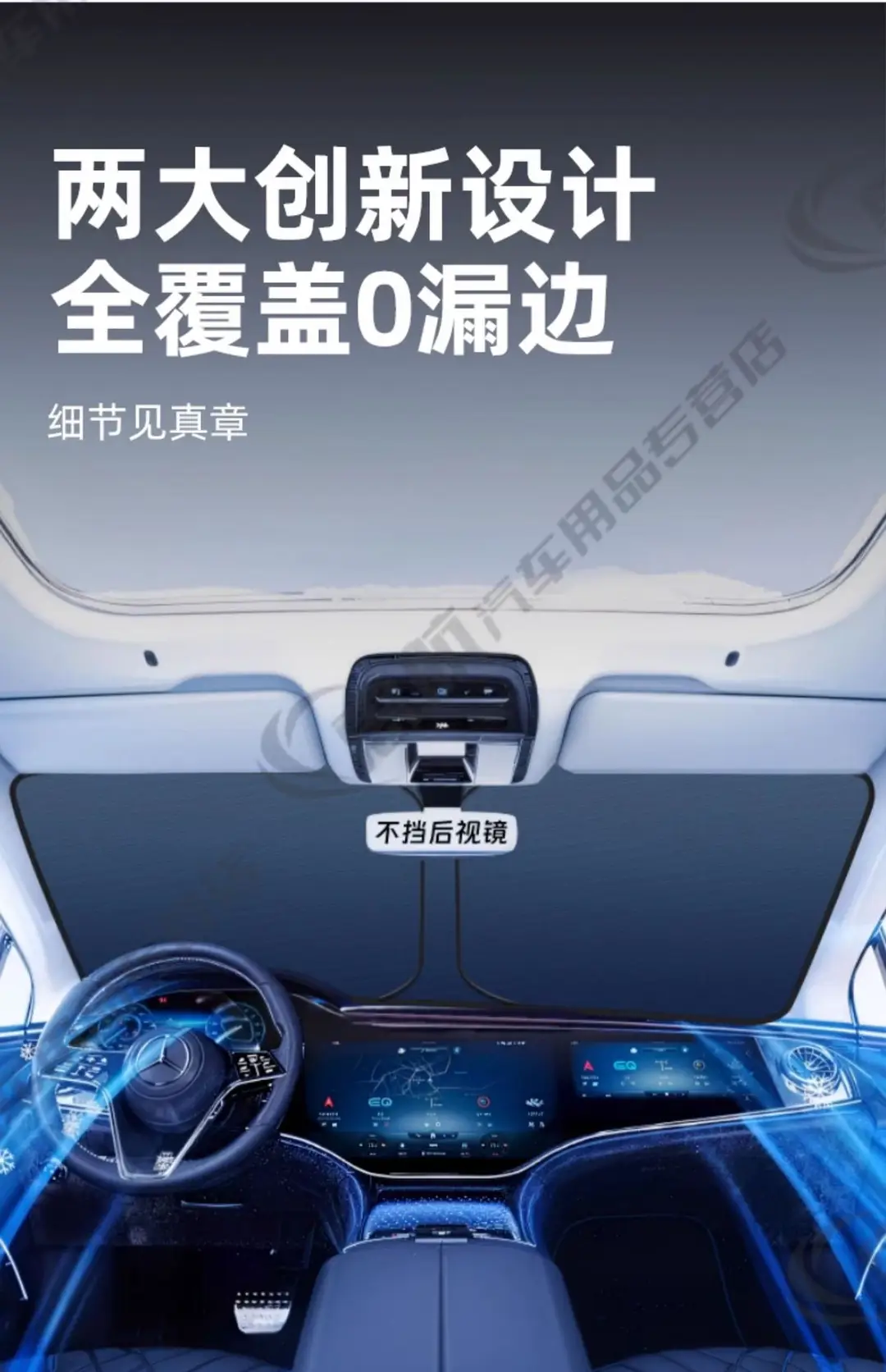 Suitable for Chery Tiggo 8/7/3/Tiggo 5X Arrizo 5 Unbounded Car Sunshade Curtain Sun Protection and Heat Insulation Front Shield — feature 9