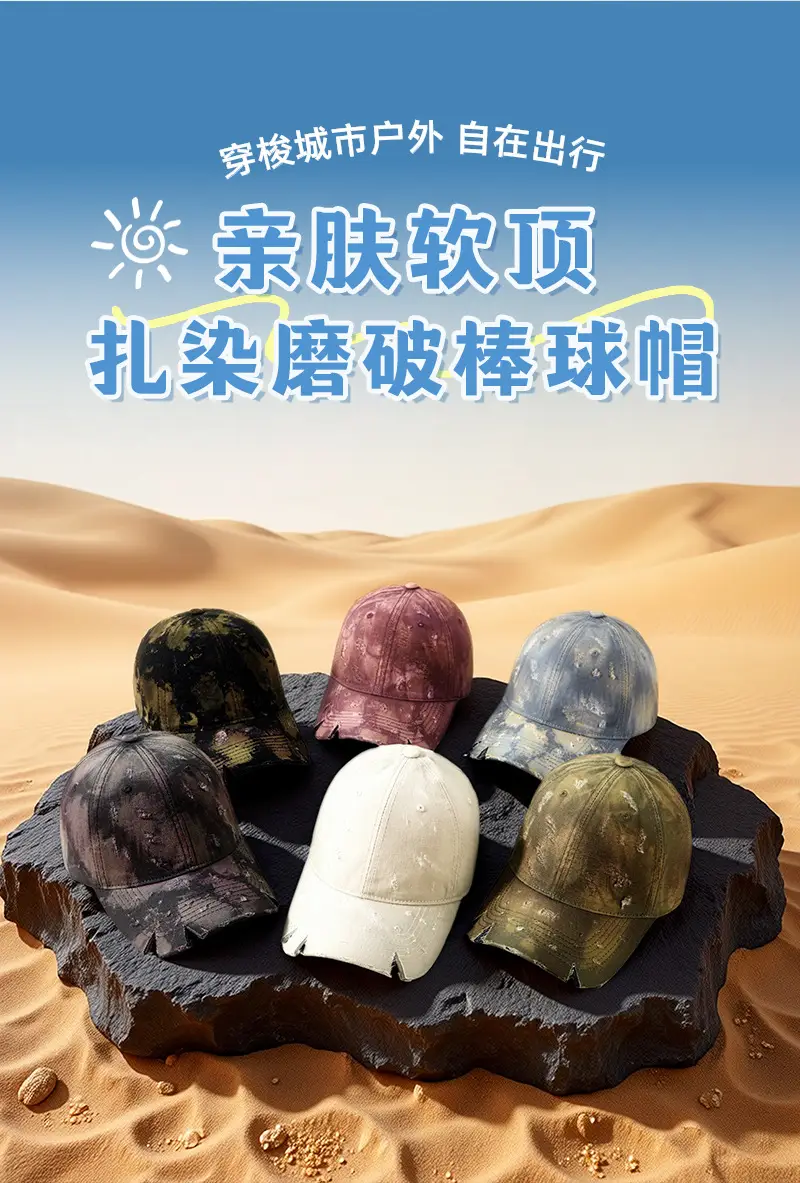 Men Notched Tie-Dye Cap Autumn Winter Sun Hat — feature 7