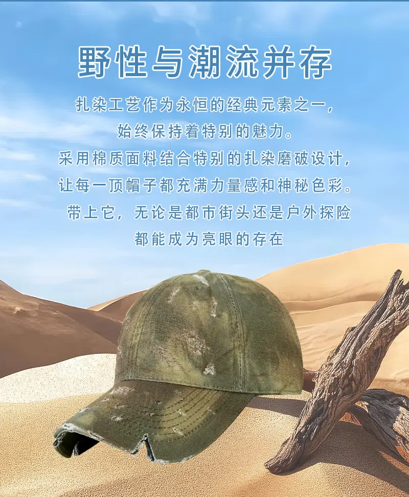 Men Notched Tie-Dye Cap Autumn Winter Sun Hat — feature 8