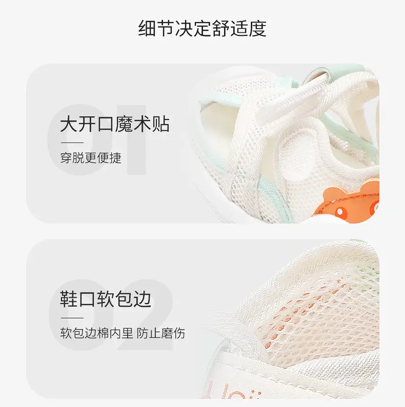 Toddler Sandals 45° Anti-Slip Mesh 1-3Y — feature 15