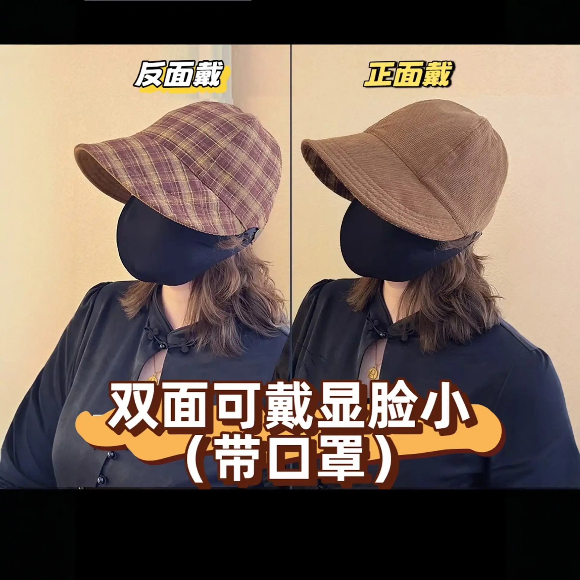 Double Sided Plaid Sun Hat for Women Autumn Winter