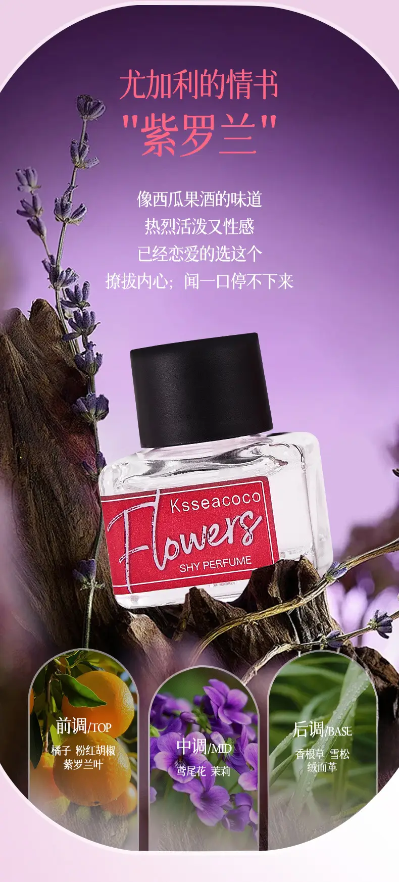 Private Perfume Long-Lasting Fragrance for Women Peach Sweet Violet Rose Deodorizing Light Fragrance Manufacturer Wholesale — feature 10