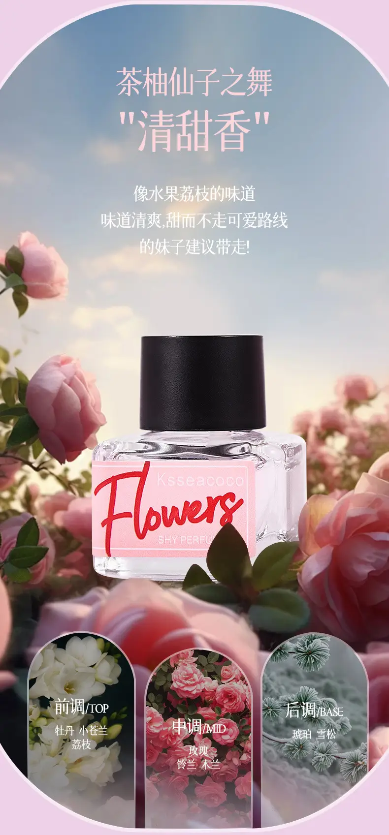 Private Perfume Long-Lasting Fragrance for Women Peach Sweet Violet Rose Deodorizing Light Fragrance Manufacturer Wholesale — feature 8