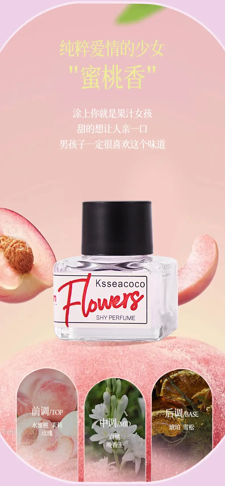 Private Perfume Long-Lasting Fragrance for Women Peach Sweet Violet Rose Deodorizing Light Fragrance Manufacturer Wholesale — feature 9