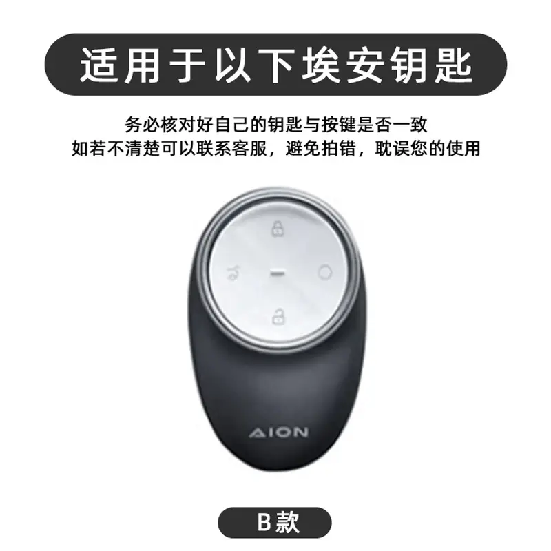 Suitable for Aion V Car Key Cover Rt Tyrannosaurus Gac Aion Ut Parrot Dragon Aion Y Special