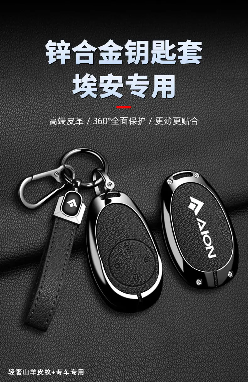 Suitable for Aion V Car Key Cover Rt Tyrannosaurus Gac Aion Ut Parrot Dragon Aion Y Special — feature 1