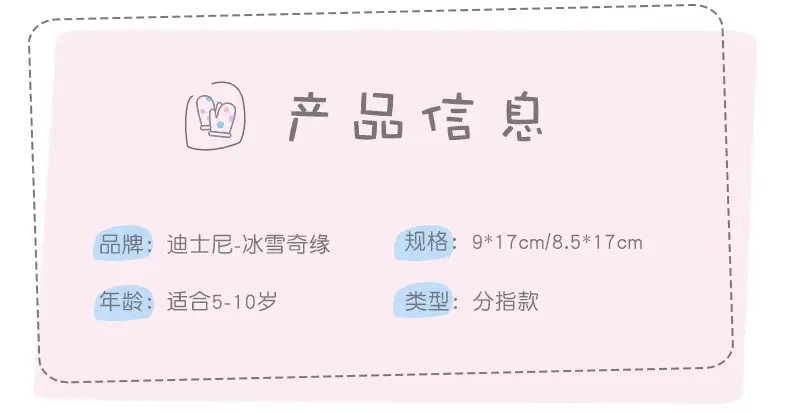 Wool Earmuffs Full-Finger Winter Girls Five-Finger Elsa Princess Kidsren's Frozen Primary School Warm Suit — feature 2
