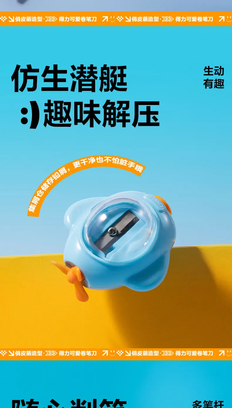 Deli Vb176 Small Submarine Pencil Sharpener for Students, Compact and Portable Pencil Sharpener — feature 2