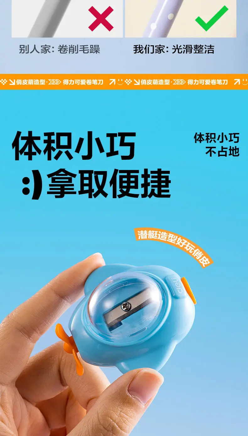Deli Vb176 Small Submarine Pencil Sharpener for Students, Compact and Portable Pencil Sharpener — feature 5