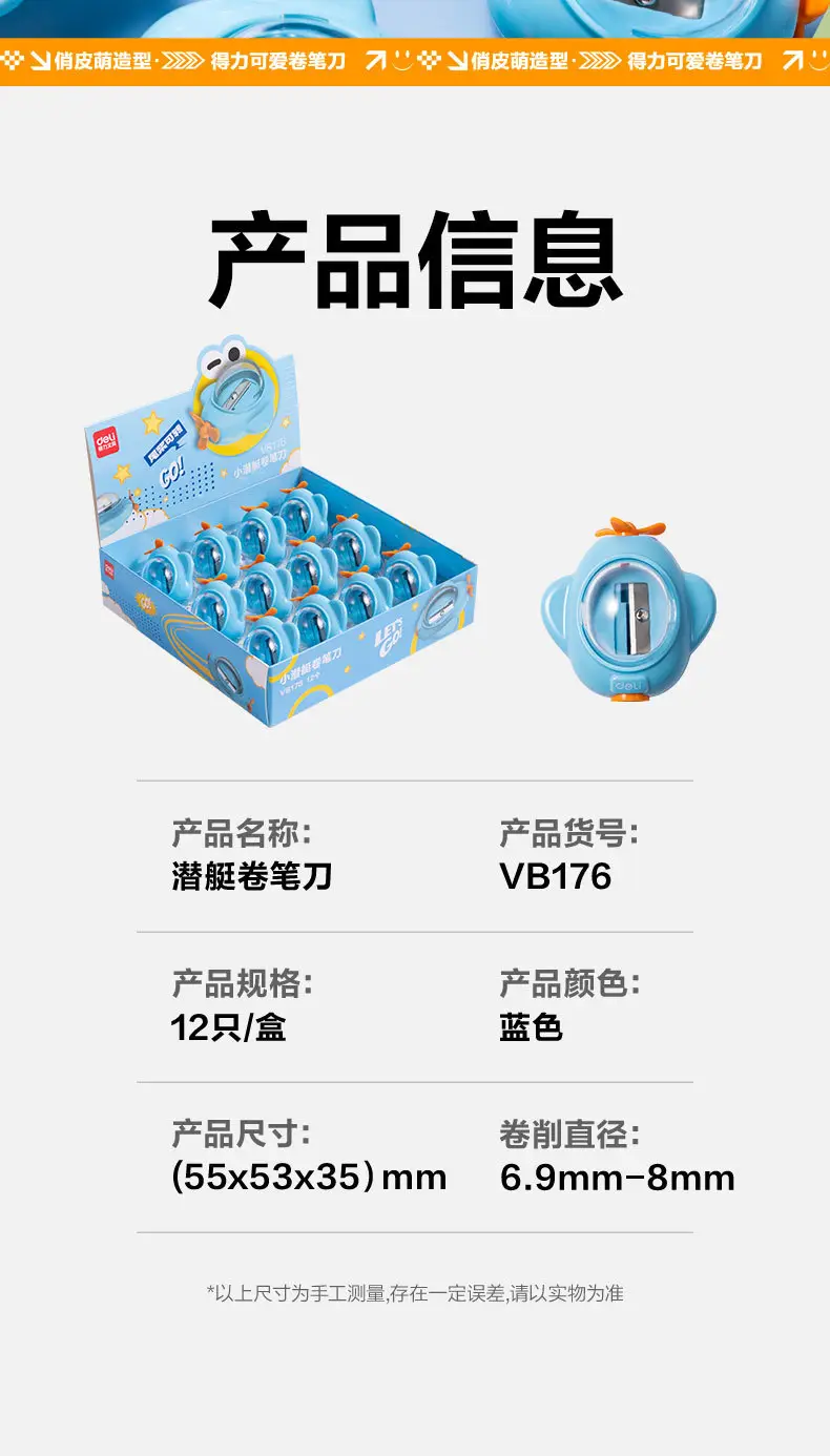 Deli Vb176 Small Submarine Pencil Sharpener for Students, Compact and Portable Pencil Sharpener — feature 7