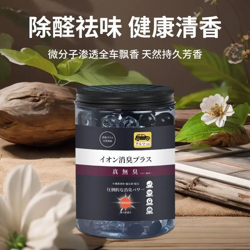 Car-Specific Aromatherapy Beads for Purifying the Air in the Car, Multi-Purpose Air Freshener, Popular on Tiktok and Kuaishou