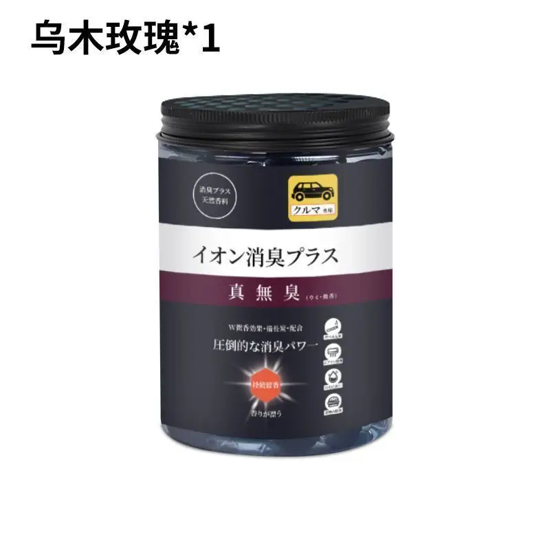 Car-Specific Aromatherapy Beads for Purifying the Air in the Car, Multi-Purpose Air Freshener, Popular on Tiktok and Kuaishou