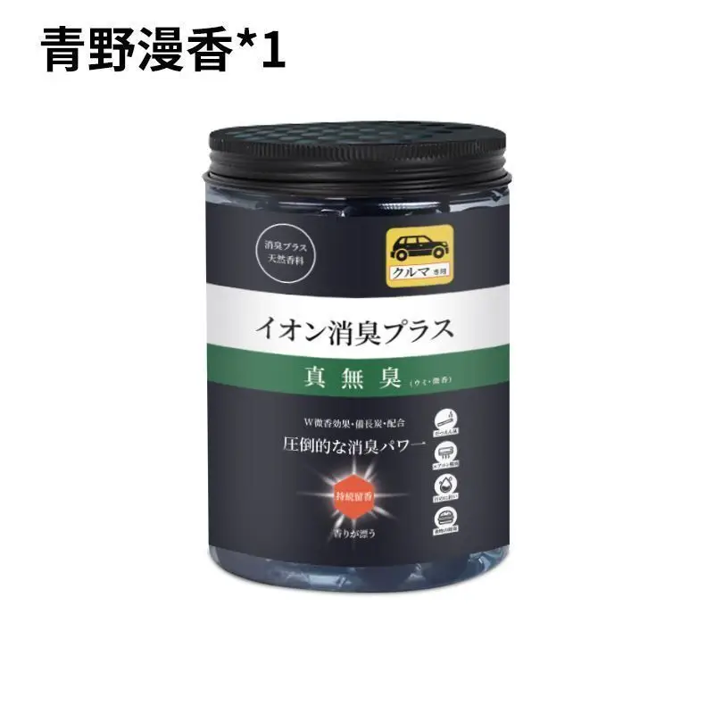 Car-Specific Aromatherapy Beads for Purifying the Air in the Car, Multi-Purpose Air Freshener, Popular on Tiktok and Kuaishou