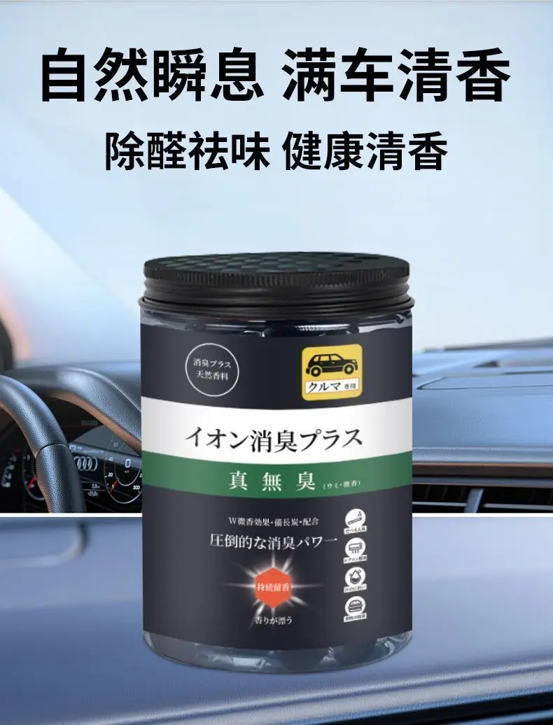 Car-Specific Aromatherapy Beads for Purifying the Air in the Car, Multi-Purpose Air Freshener, Popular on Tiktok and Kuaishou — feature 2