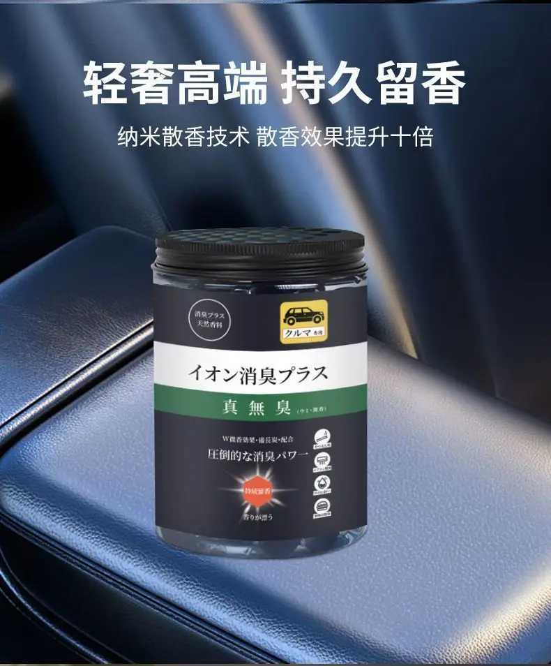 Car-Specific Aromatherapy Beads for Purifying the Air in the Car, Multi-Purpose Air Freshener, Popular on Tiktok and Kuaishou — feature 3