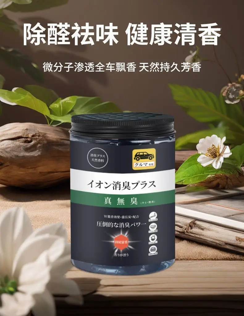 Car-Specific Aromatherapy Beads for Purifying the Air in the Car, Multi-Purpose Air Freshener, Popular on Tiktok and Kuaishou — feature 4