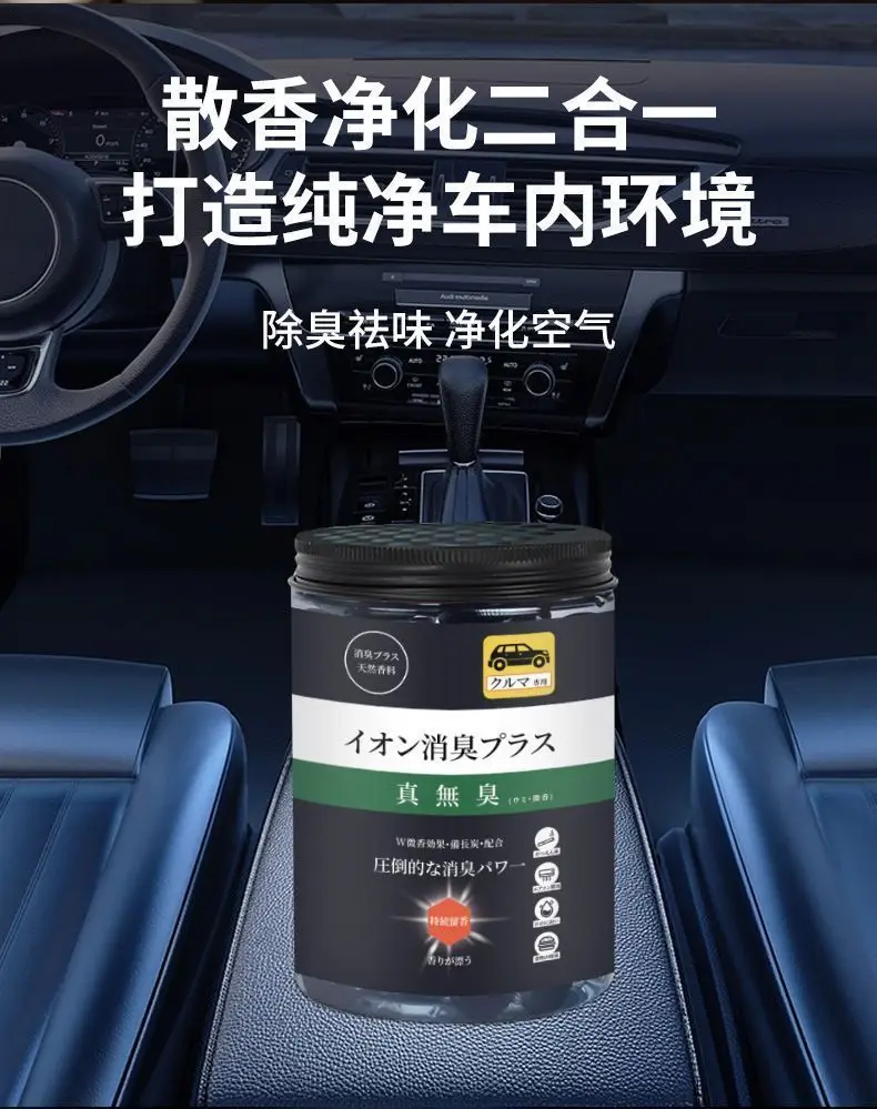Car-Specific Aromatherapy Beads for Purifying the Air in the Car, Multi-Purpose Air Freshener, Popular on Tiktok and Kuaishou — feature 5