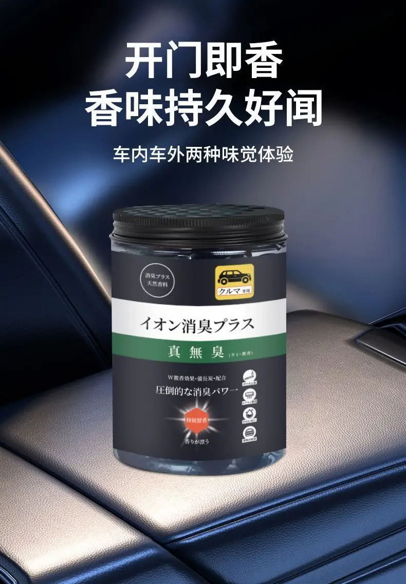 Car-Specific Aromatherapy Beads for Purifying the Air in the Car, Multi-Purpose Air Freshener, Popular on Tiktok and Kuaishou — feature 6