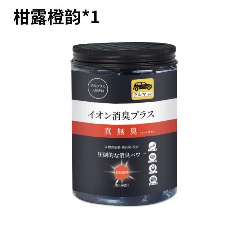 Car-Specific Aromatherapy Beads for Purifying the Air in the Car, Multi-Purpose Air Freshener, Popular on Tiktok and Kuaishou