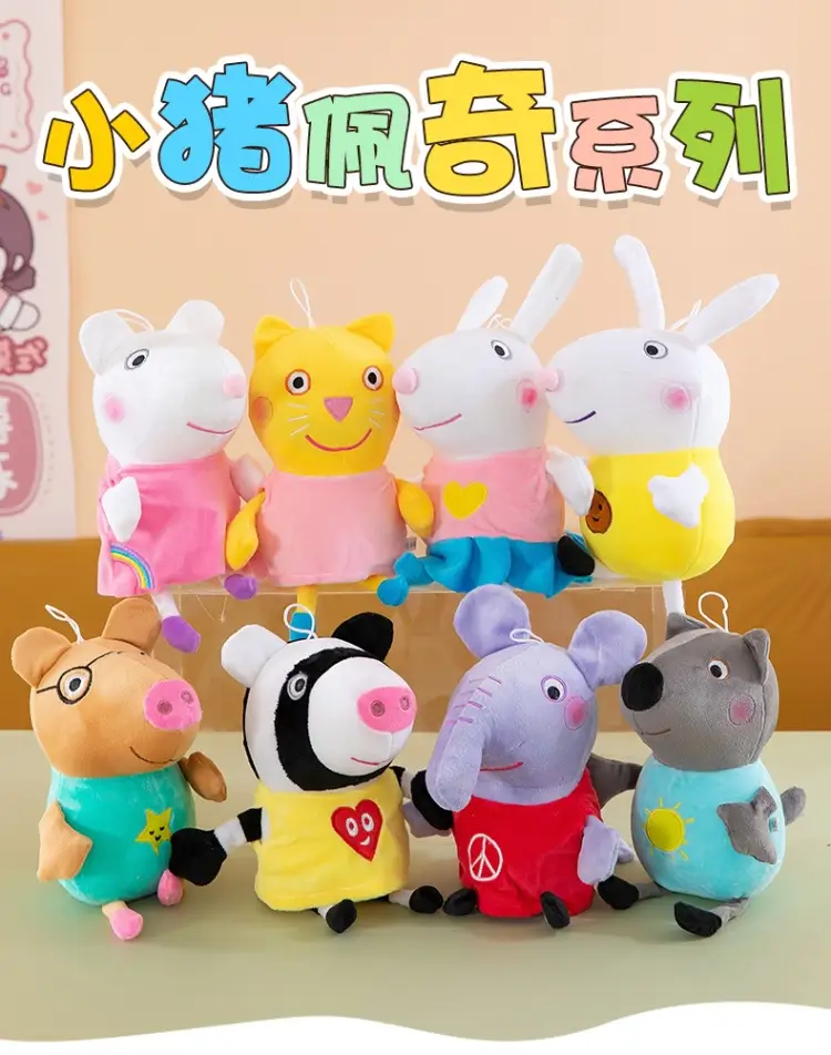 Peppa Pig Plush Toy Doll George Doll Large Size Family of Four Gift Box Set Complete Set Genuine Anti-Counterfeit — feature 1