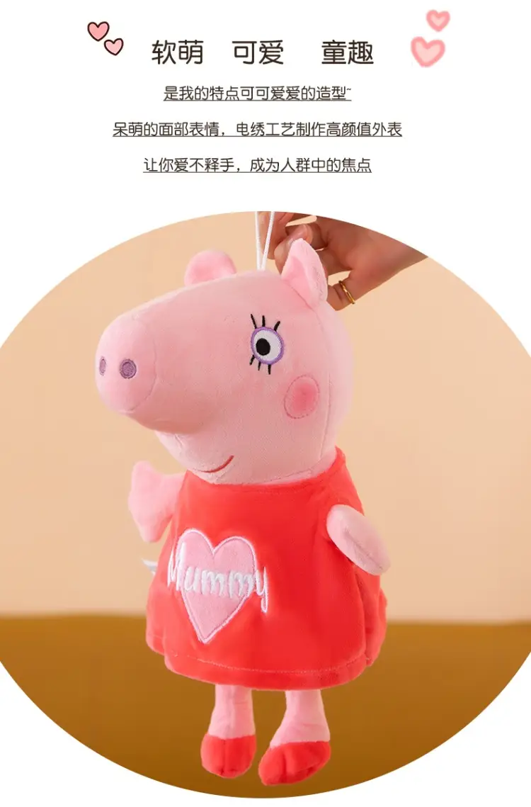 Peppa Pig Plush Toy Doll George Doll Large Size Family of Four Gift Box Set Complete Set Genuine Anti-Counterfeit — feature 2