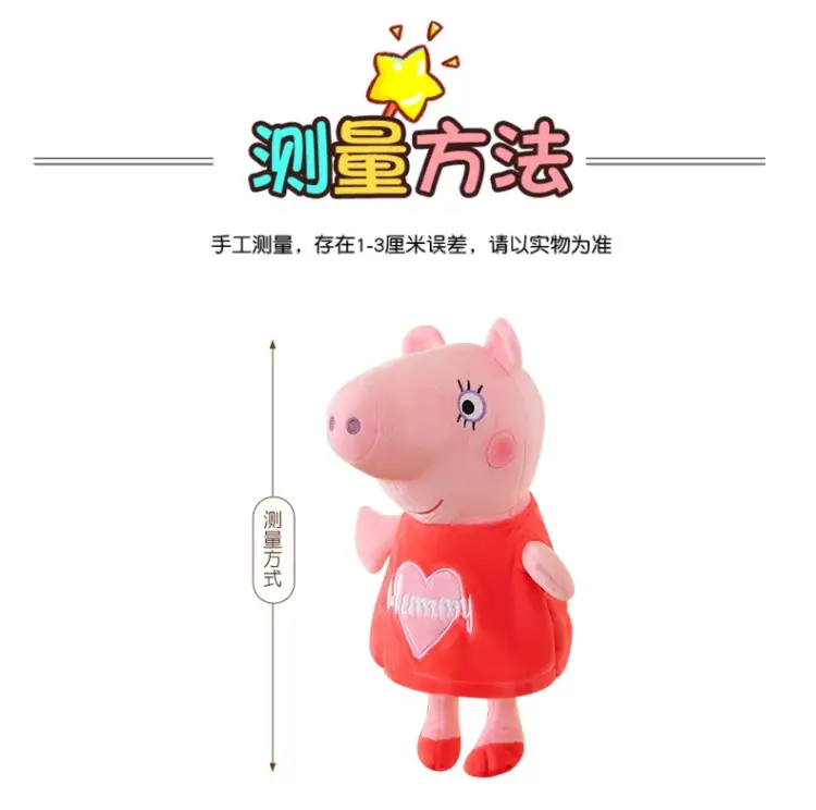 Peppa Pig Plush Toy Doll George Doll Large Size Family of Four Gift Box Set Complete Set Genuine Anti-Counterfeit — feature 4